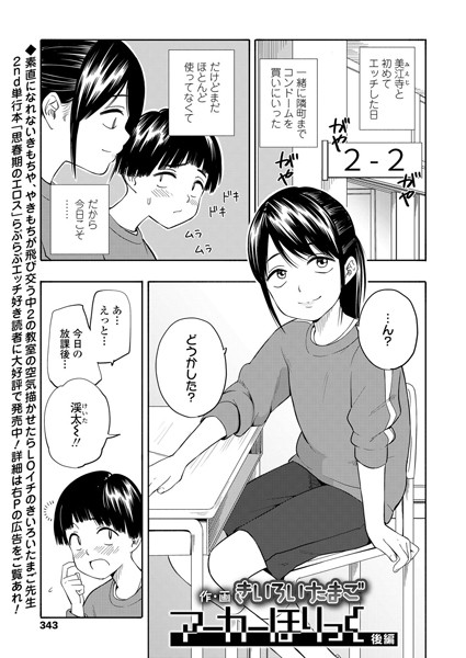 【漫画フル】b158aakn00998 | マーカーほりっく 後編 | きいろいたまご