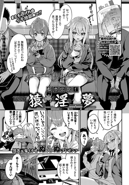 【漫画フル】b472abnen00937 | 都市伝説！ 猿淫夢 | ぬんぬ コミックバベル編集部(淫乱・ハード系)