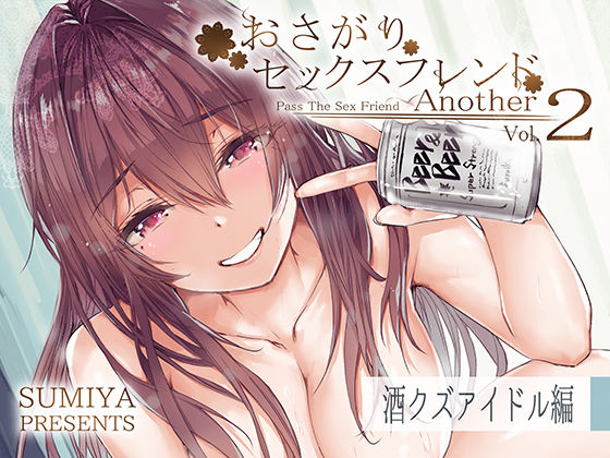 【漫画フル】d_292954 | おさがりセックスフレンドAnother2 | furuike(中出し)