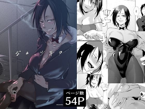【漫画フル】d_427533 | なぁ、少年？ | すちゃらか騎士！(中出し)