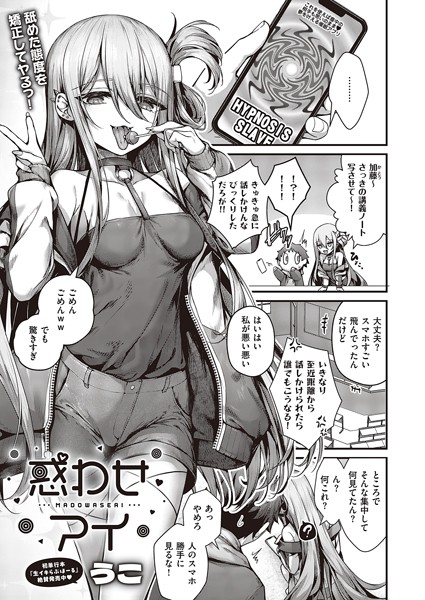 【漫画フル】k568agotp04760 | 惑わせアイ | うこ(フェラ)
