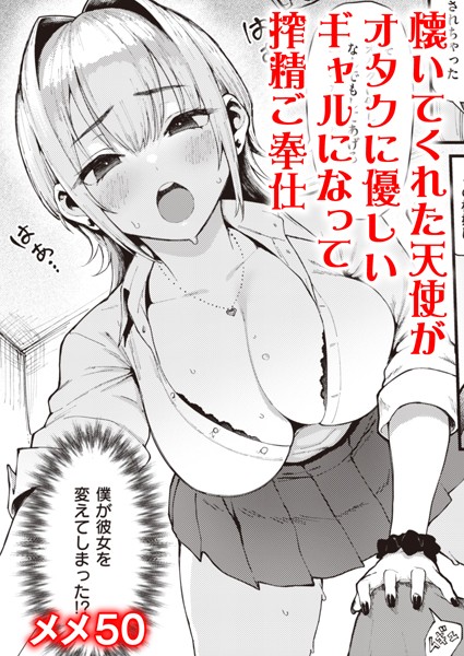 【漫画フル】b915awnmg01788 | おにぃとアリス | メメ50