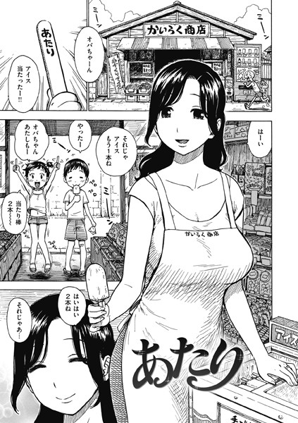 【漫画フル】b915awnmg03128 | あたり | かるま龍狼(巨乳)