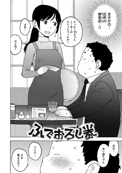 【漫画フル】b915awnmg03220 | ふでおろし券 | かるま龍狼(童貞)