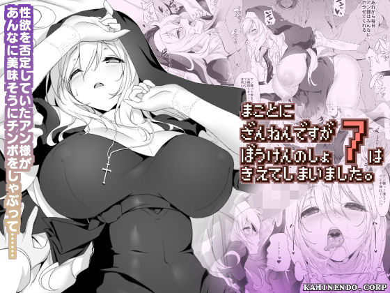 【漫画フル】d_244309 | まことに ざんねんですが ぼうけんのしょ7は消えてしまいました。 | KAMINENDO.CORP(ごっくん)