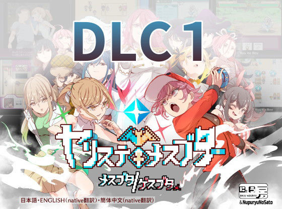【漫画フル】d_322857 | ヤリステメスブターDLC1 メスブタ/ゲスブタ | にゅう工房(アナル)