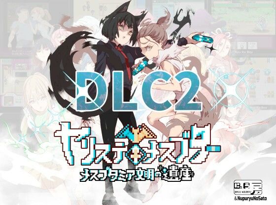 【漫画フル】d_456062 | ヤリステメスブターDLC2〜メスブタミア文明の遺産〜 | にゅう工房(成人向け)