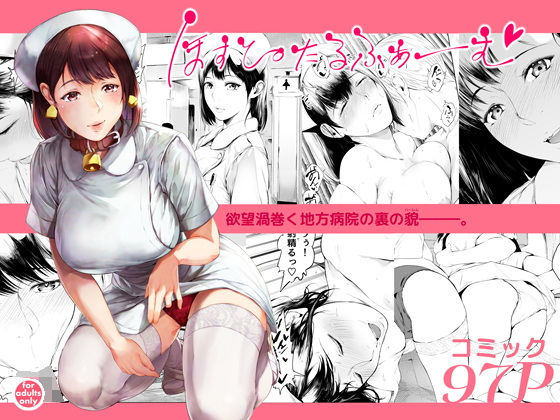 【漫画フル】d_508012 | ほすぴたるふぁーむ | 夜のバンド(フェラ)