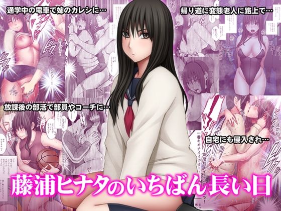 【漫画フル】d_510472 | 藤浦ヒナタのいちばん長い日 | クリムゾン(バニーガール)