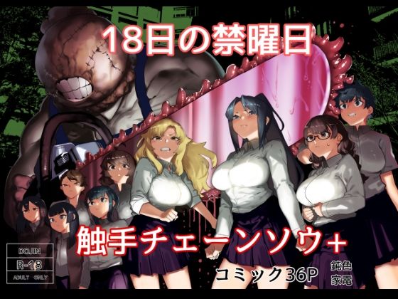 【漫画フル】d_584926 | 皮男ーSchool Splashー | 荷電量販店成人コーナー(成人向け)