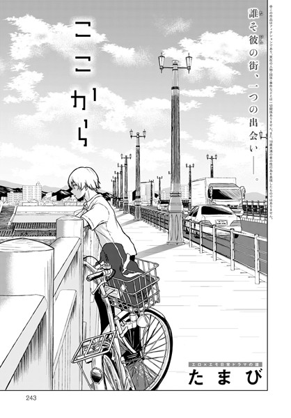 【漫画フル】dmmmg_3347 | ここから | たまび