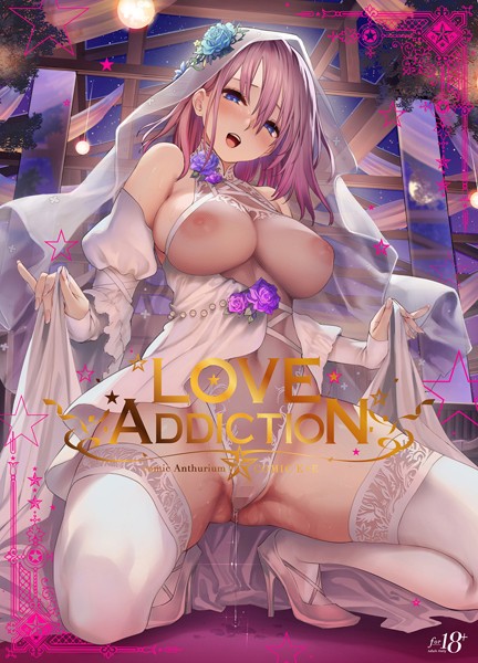 【漫画フル】dmmmg_3703 | LOVE ADDICTION | 40原 Blue_Gk Hisasi mignon 石恵 ここのか 小梅けいと 藤丸 高苗京鈴 やすゆき 葵渚 八重樫南 きくらげ 憂姫はぐれ 蕨野まつり たかやKi 平つくね ピロ水 こもりけい おかゆさん 袁藤沖人 廻田ぼら 日吉ハナ さいもん ティキソー竹田 ぎうにう 丸新 saitom 宮元一佐 Zトン ななお みちきんぐ 笹岡ぐんぐ ベコ太郎 魔太郎 おるとろ PaNaMa u介 よむ ヘリを お久しぶり 緋月アキラ みな本 まめおじたん 露々々木もげら ふふ黒
