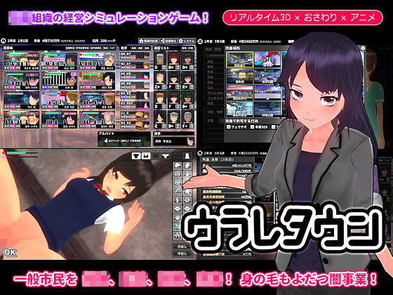 【漫画フル】d_107548 | ウラレタウン | ゲームコロン(シミュレーション)