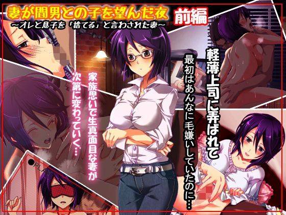 【漫画フル】d_122841 | 妻が間男との子を望んだ夜 | ファーストクラッシュ(男性向け)