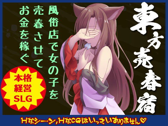 【漫画フル】d_177541 | 東方売春宿 〜Soap of Royal Road | 新宿調教センター(男性向け)