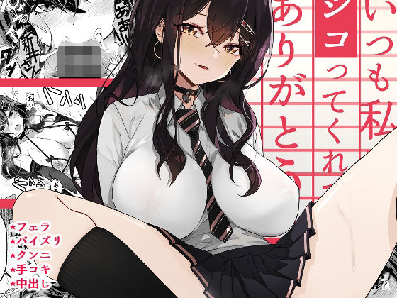 【漫画フル】d_279785 | いつも私でシコってくれてありがとう | トネリ団(中出し)