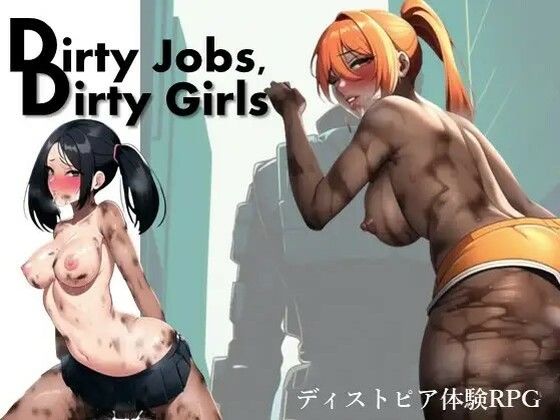 【漫画フル】d_407496 | Dirty Jobs， Dirty Girls | 縞々志摩(売春・援交)
