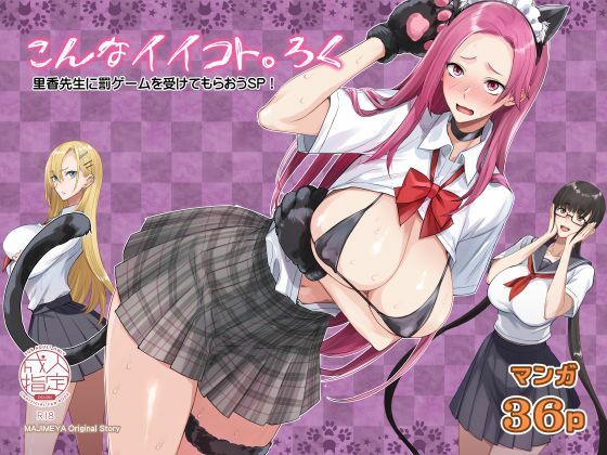 【漫画フル】d_441161 | こんなイイコト。ろく | 真面目屋(中出し)