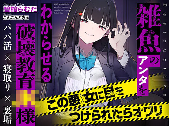 【漫画フル】d_461382 | 【マゾ向け】雑魚のアンタをわからせる破壊教育JK様【KU100】 | 特異点Λ(マニアック/変態)