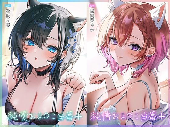 【漫画フル】d_463572 | 純愛おま○こ当番プラス/純情おま○こ当番プラス | 青春×フェティシズム【学園もの】