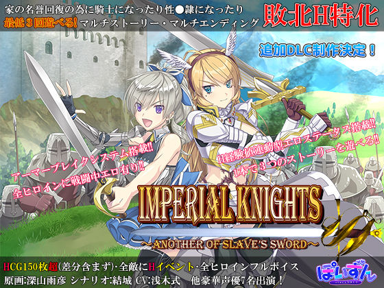 【漫画フル】d_464698 | Imperial knights | ぽいずん【触手】