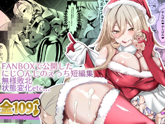 【漫画フル】d_492850 | にじ〇んじエロshortまとめ | ネッシートマト【辱め】