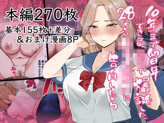 【漫画フル】d_518164 | 10年まで留年できる〇校で爆誕した28歳女子校生に告白したら | ポニ(体操着・ブルマ)