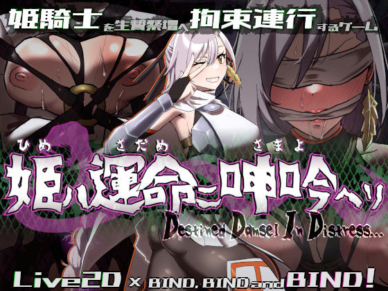 【漫画フル】d_555367 | 姫ハ運命ニ呻吟ヘリ Destined Damsel In Distress | エーギグ・エーレ・ファウンデーション(中出し)