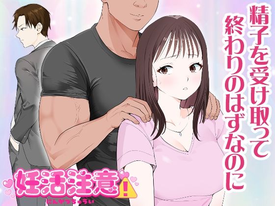 【漫画フル】d_575275 | 妊活注意！ | モキュメンタル【人妻・主婦】