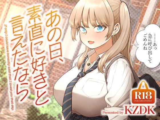 【漫画フル】d_622874 | あの日、素直に好きと言えたなら | SMUGGLER【学園もの】