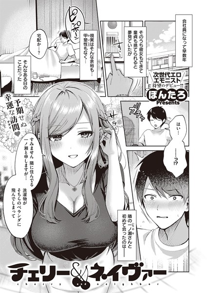 【漫画フル】k568agotp05452 | チェリー＆ネイヴァー | ぽんたろ(中出し)