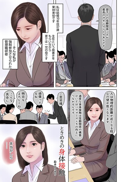 【漫画フル】b137amdax01734 | ときめきの身体接触 | 鈴木ひろみち メディアックス編集部【単話】