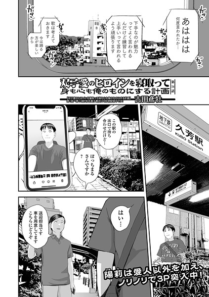 【漫画フル】b164aisis05538 | 双子愛のヒロインを寝取って身も心も俺のものにする計画 第14話 | 吉田鳶牡 一水社編集部(人妻・主婦)