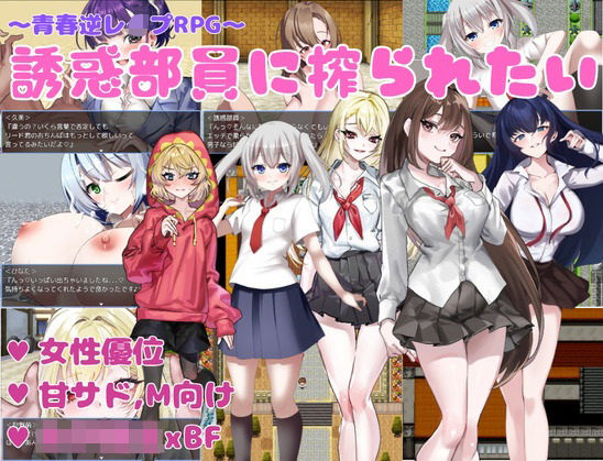 【漫画フル】d_620447 | 誘惑部員に搾られたい | KAKUREGA【制服】