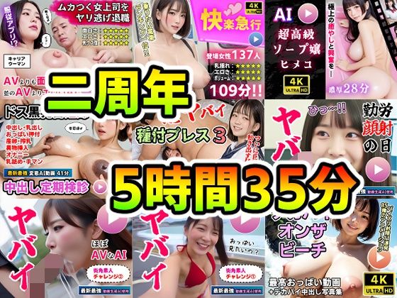 【漫画フル】d_657368 | 【AI動画】超得9作品セット〜AI生成ニ周年記念商品〜 | コメットパンチ【動画・アニメーション】