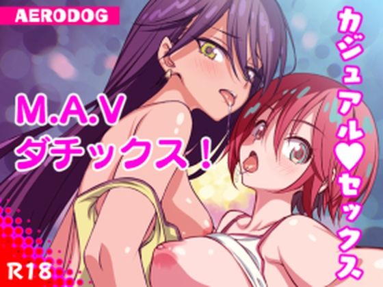 【漫画フル】d_657738 | M.A.Vダチックス！ | AERODOG【野外・露出】