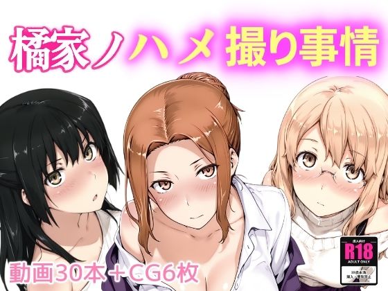 【漫画フル】d_661203 | 橘家ノハメ撮り事情 | NAI本舗(水着)