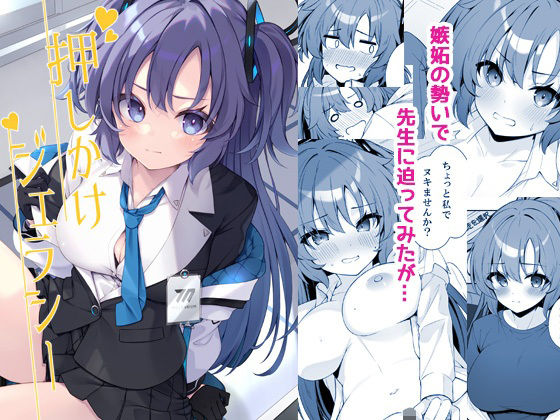 【漫画フル】d_665337 | 押しかけジェラシー | Tuned by AIU【体操着・ブルマ】