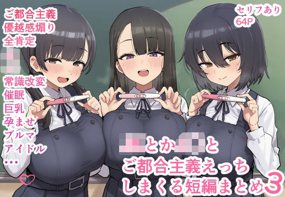 【漫画フル】d_667376 | JKとかJ〇とご都合主義えっちしまくる短編まとめ3 | ofthe【制服】