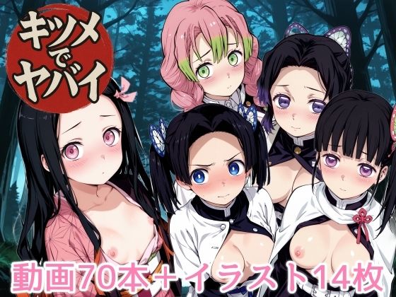 【漫画フル】d_667761 | キツメでヤバイ | NAI本舗【動画・アニメーション】