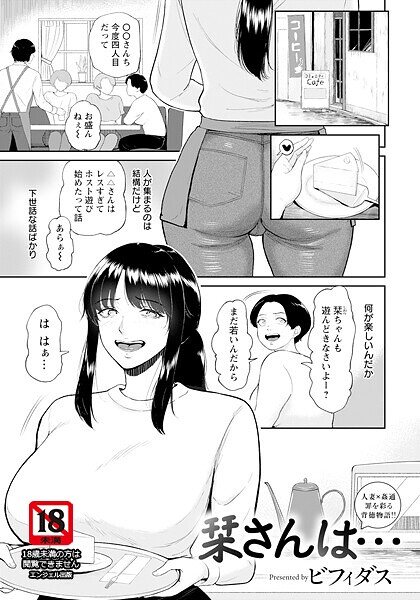 【漫画フル】b061bangl02929 | 栞さんは… 【単話】 | ビフィダス【人妻・主婦】