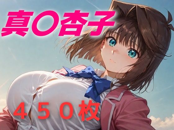 【漫画フル】d_618109 | デュエルスタンバイ☆ | AIUEOEKAKI【辱め】