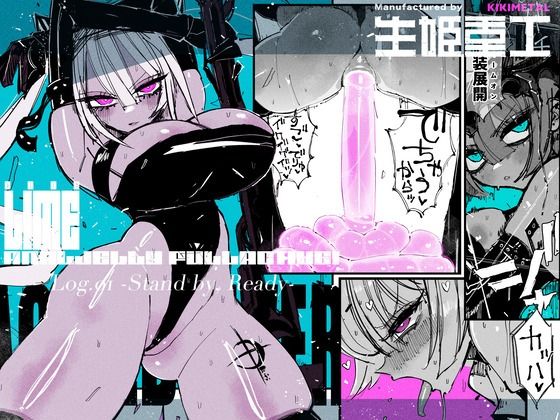 【漫画フル】d_660166 | アクメドライバー::CODEライム::アナルゼリーフルアクティブ！ Log.01 -Stand by， Ready- | KIKIMETAL【変身ヒロイン】