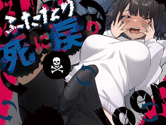 【漫画フル】d_672072 | ふたなり死に戻りチャレンジ 〜射精したら死んじゃうけどあの子をイかせたい〜 | 来世はふたなり美少女【レズビアン】