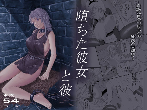 【漫画フル】d_675892 | 堕ちた彼女と彼 | ALIさんマーク【処女】