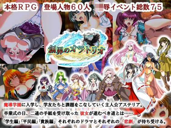 【漫画フル】d_676569 | 創界のオラトリオ | 宴【ファンタジー】