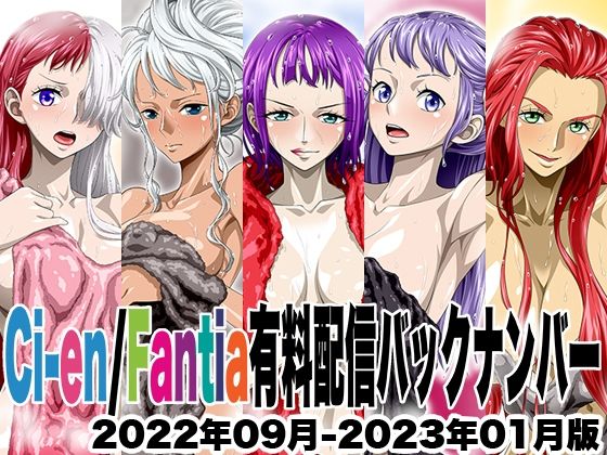 【漫画フル】d_677991 | Ci-en/Fantia配信バックナンバー2022年09月-2023年01月版 | NEL-ZEL FORMULA【イラスト・CG集】