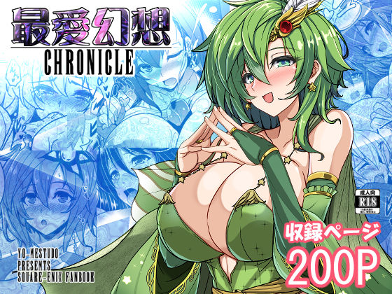【漫画フル】d_684791 | 最愛幻想クロニクル | 妖滅堂【ファンタジー】