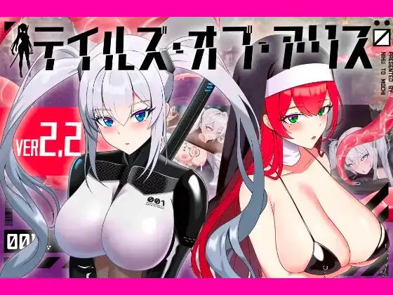 【漫画フル】d_377182 | テイルズ・オブ・アリス | 肉と餅【音声付き】