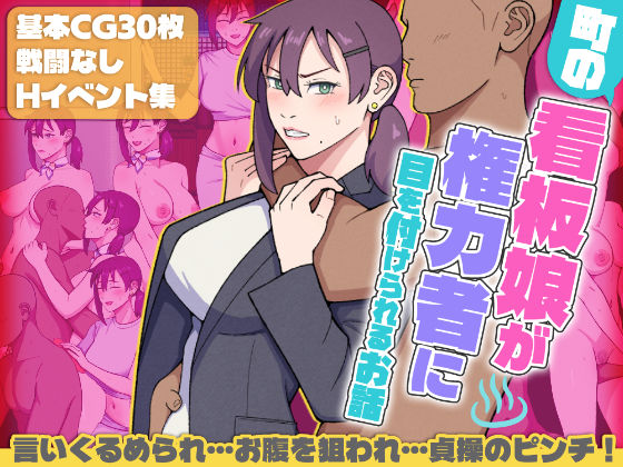 【漫画フル】d_686772 | 町の看板娘が権力者に目を付けられるお話 | ultra【羞恥】